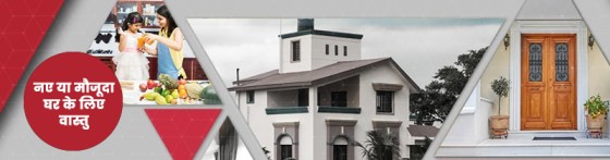 vastu for home vastu for home